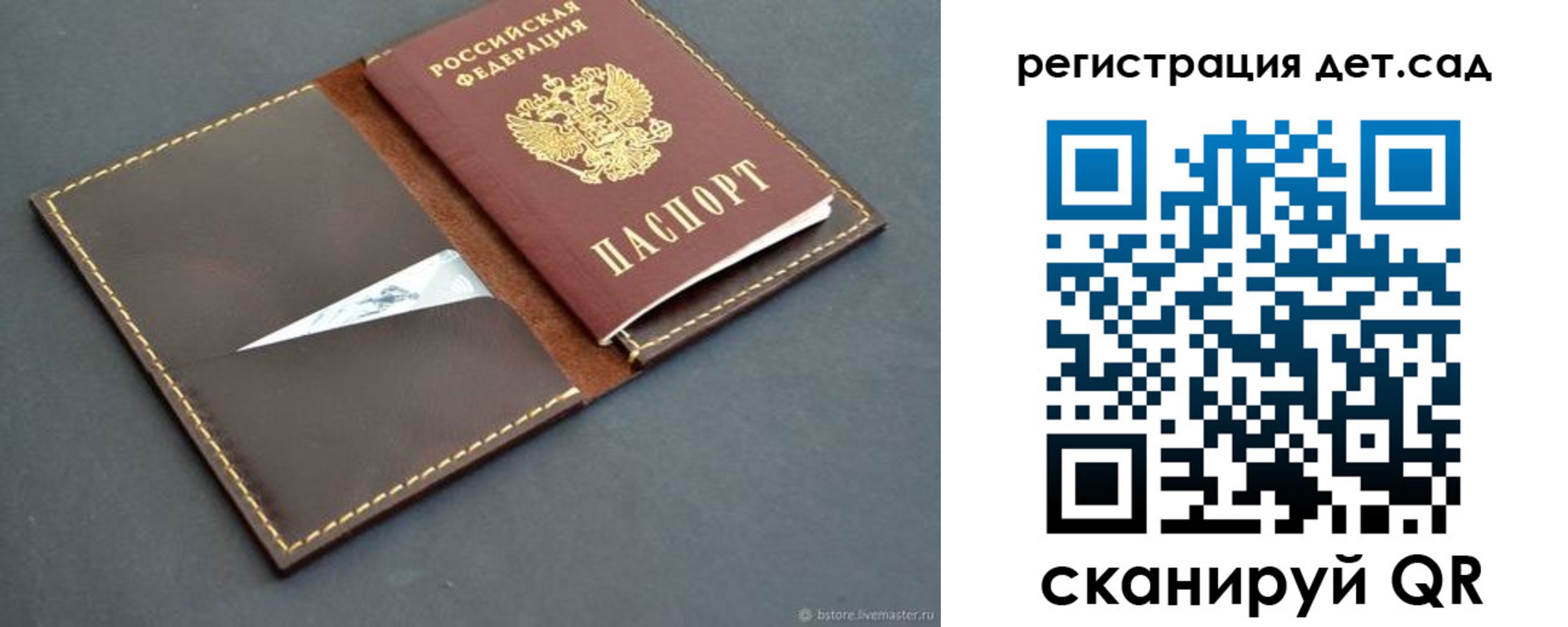 прописка для кредита в Далматово